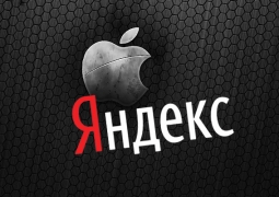 Apple выдвинула ультиматум "Яндексу"