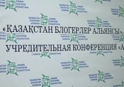В РК официально зарегистрировано ОО "Казахстанский альянс блогеров"