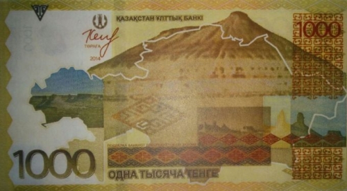 Презентована новая банкнота в 1000 тенге, подписанная Кайратом Келимбетовым