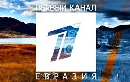 Суд против Первого канала "Евразия" начнется в Алматы 22 декабря