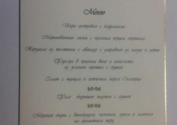 Блогер опубликовал меню ужина Нурсултана Назарбаева с коллегами