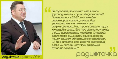 "Золотые слова" - лучшие цитаты казахстанских политиков за 2014 год