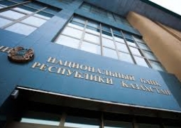 Нацбанк РК объявил о выходе из субъектов государственных закупок