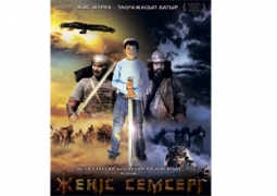 Современное кино Казахстана покажут в Беларуси