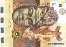Дизайн банкноты номиналом 1000 тенге является незаконным