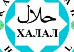 В Казахстане теперь не будет продукции с маркировкой "халал"