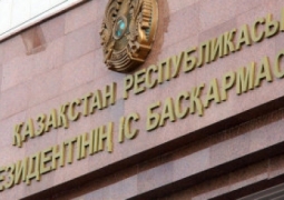 В Управлении делами Президента Казахстана подвели итоги 2014 года