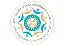 АНК поддержала предложение о выдвижении кандидатом в Президенты Нурсултана Назарбаева