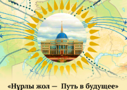 200 тысяч казахстанцев получат работу в рамках программы «Нурлы жол»