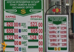 В Таджикистане приостановлена деятельность обменных пунктов валют физических лиц