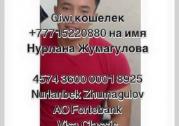 Казахстанцы собирают деньги на лечение зверски избитого в Астане Алиби Жумагулова
