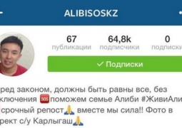 Казахстанские звезды поддержали Алиби Жумагулова