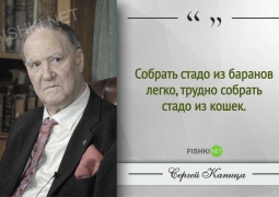 Гениальные цитаты академика Сергея Капицы