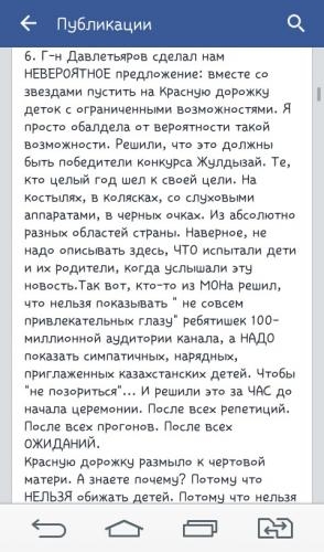 История с обманом детей-инвалидов на МУЗ-ТВ 2015 получила продолжение