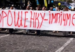 Тысячи киевлян вышли на улицы, требуя отставки Петра Порошенко (ВИДЕО)