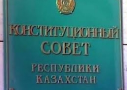 Конституционный совет огласил ежегодное послание