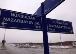 Присвоение имени Нурсултана Назарбаева одной из улиц Казани рассматривают в Татарстане
