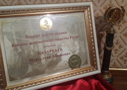 Нурсултан Назарбаев награжден Большой Золотой медалью Вольного экономического общества России