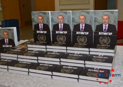Презентована книга о роли Нурсултана Назарбаева в урегулировании украинского конфликта