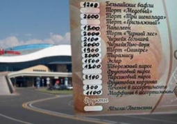 Аэропорт Алматы не может бороться с высокими ценами на еду в залах ожидания?