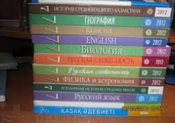 В школах Казахстана нет денег на покупку учебников