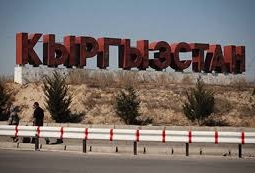 Кыргызстан просит Казахстан передать в пользование часть границы