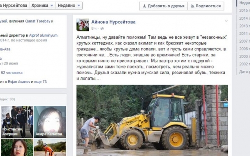 Алматинцы объединяются для расчистки последствий селя