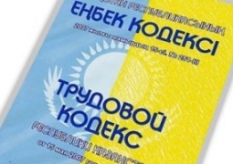 «АнтиТРУДОВОЙ» кодекс разрабатывается в Казахстане