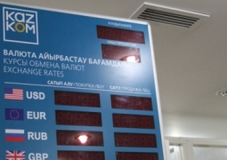 Обменники Алматы не знают почем продавать доллар