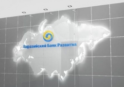 Казахстан предложил расширить состав участников Евразийского банка развития