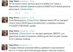 В интернете разгорается скандал между велокомандами «Tinkoff-Saxo» и «Астана»
