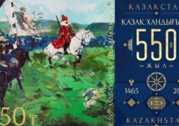 Почтовую марку выпустили к 550-летию Казахского ханства