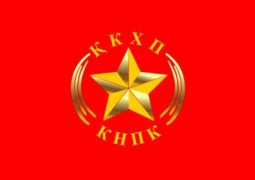 Коммунистическая партия официально ликвидирована в Казахстане