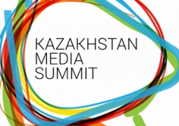 Первый казахстанский медиа-саммит пройдет в Алматы