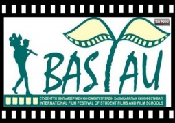Международный кинофестиваль студенческих и дебютных фильмов «Бастау» пройдет в Алматы