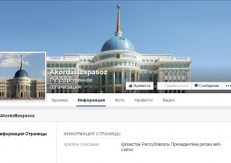 Пресс-служба президента Казахстана открыла официальную страницу в Facebook