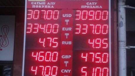 309 тенге за доллар просят обменники Алматы