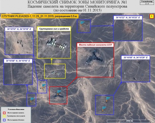 Видео и снимки с космоса места крушения российского самолета в Египте 