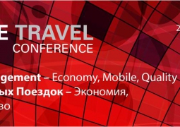Крупнейшая в ЦА конференция по деловому туризму состоится в Алматы 25 ноября
