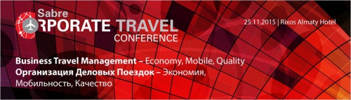 Крупнейшая в ЦА конференция по деловому туризму состоится в Алматы 25 ноября
