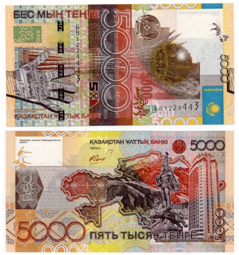2, 5 и 10 тысяч тенге образца 2006 года перестают быть законным платежным средством с 1 января