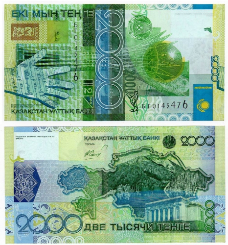 2, 5 и 10 тысяч тенге образца 2006 года перестают быть законным платежным средством с 1 января