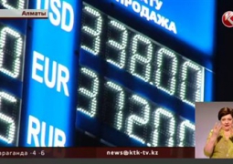 Казахстанская валюта упала до 338 тенге за доллар