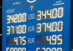 344 тенге стоит доллар в обменниках Алматы