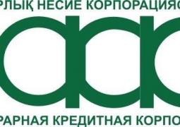 «Аграрная кредитная корпорация» извещает о проведении общего собрания держателей 2-го выпуска облигаций