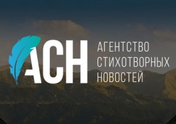 АСН представляет финальный выпуск — 2015