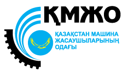 «Союза машиностроителей Казахстана» поддержал инициативу о проведении досрочных выборов депутатов Мажилиса 
