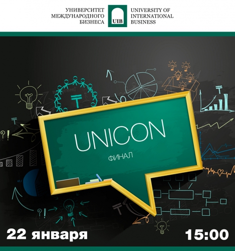 Лучшие студенты Казахстана будут бороться в финале экономической олимпиады ”Unicon”