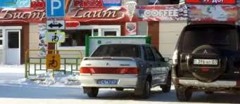 Полицейский оштрафован на 106 тысяч тенге за неправильную парковку в Кокшетау
