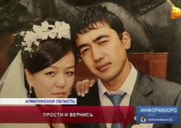 Женщина с двумя детьми пропала в Алматинской области